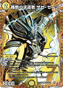デュエル・マスターズ 24RP3 シークレットレア 秘3/秘24 光 ◆秘3◆ 楯教の求道者 ザゼ・ゼーン ◆秘3◆ 【中古】【Sランク】