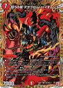 デュエル・マスターズ 24RP3 シークレットレア 秘8/秘24 火 ◆秘8◆ 怒りの夜 アゲブロム・バイオレンス ◆秘8◆ 【中古】【Sランク】
