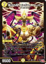 デュエル・マスターズ 24RP3 SR S1/S11 光 ◆S1◆ 喜びの夜 エルボロム・ハッピー ◆S1◆ 【中古】【Sランク】