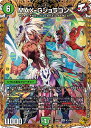 デュエル・マスターズ 24RP3 ◆SP◆ SP1/SP5 自然 MAX-G ジョラゴン 【中古】【Sランク】