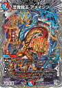 デュエル・マスターズ 24RP3 ◆TR◆ TR7/TR9 多色 芸魔龍王 アメイジン 【中古】【Sランク】