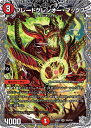 デュエル・マスターズ 24RP3 ◆TR◆ TR8/TR9 火 ブレードグレンオー・マックス 【中古】【Sランク】