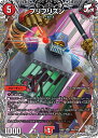 デュエル・マスターズ 24RP3 ◆TR◆ TR9/TR9 火 プリプリズン 【中古】【Sランク】