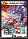 デュエル・マスターズ 24RP4 VR 11/76 多色 魔誕と光喜と楽識と炎怒と哀樹の決断 【中古】【Sランク】