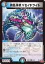 デュエル・マスターズ 24RP4 R ◆レア◆ 25/76 多色 魂晶海嶺ポセイドライト 【中古】【Sランク】