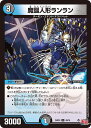 デュエル・マスターズ 24RP4 U 49/76 多色 ◆49◆ 魔誕人形ランラン ◆49◆ 【中古】【Sランク】