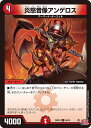 デュエル・マスターズ 24RP4 C 68/76 火 炎怒音像アンゲロス 【中古】【Sランク】