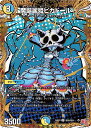 デュエル・マスターズ 24RP4 シークレットレア 秘20/秘24 多色 ◆秘20◆ 魔誕麗姫ピカドール ◆秘20◆ 【中古】【Sランク】