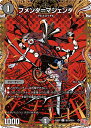デュエル・マスターズ 24RP4 シークレットレア 秘23/秘24 闇 ◆秘23◆ フメンダ=マジェンダ ◆秘23◆ 【中古】【Sランク】