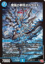 デュエル・マスターズ 24RP4 SR S2/S11 水 ◆S2◆ 魔誕の斬将オルゲイト ◆S2◆ 【中古】【Sランク】