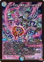 デュエル・マスターズ 24RP4 SR S8/S11 多色 ♪ハックより 一時ずらして じゅうとなな 【中古】【Sランク】