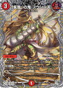 デュエル・マスターズ 24RP4 ◆TR◆ TR5/TR9 火 「疾風」の鬼 フウジン天 【中古】【Sランク】