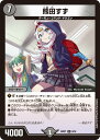 デュエル・マスターズ 24SP1 R ◆レア◆ 9/16 闇 熊田すず 【中古】【Sランク】