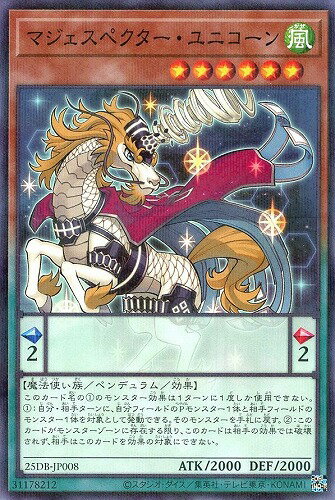 遊戯王 25DB-JP008 ノーマルパラレル ペンデュラムモンスター マジェスペクター・ユニコーン 【中古】【Sランク】