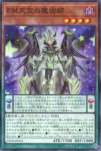 遊戯王 25DB-JP014 ノーマルパラレル ペンデュラムモンスター EM天空の魔術師 【中古】【Sランク】