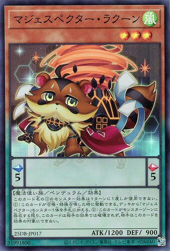 遊戯王 25DB-JP017 スーパーレア ペンデュラムモンスター マジェスペクター・ラクーン 【中古】【Sランク】