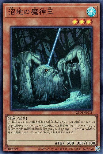乐天商城 - 遊戯王 25DB-JP018 スーパーレア 効果モンスター 沼地の魔神王 【中古】【Sランク】