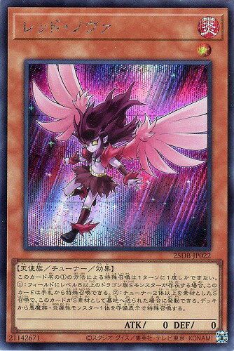 楽天市場】遊戯王 レッド・ノヴァの通販