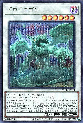 楽天市場】遊戯王 デストロイ ドラゴンの通販