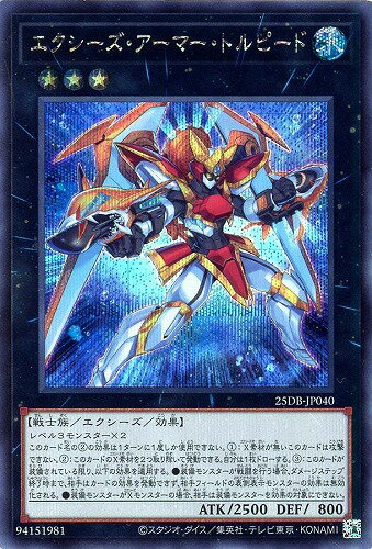 楽天市場】遊戯王 エクシーズモンスター（コレクション｜ホビー）の通販