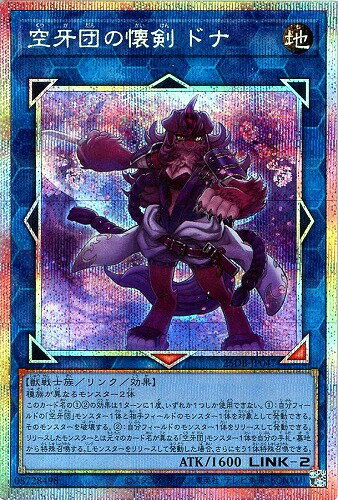 乐天商城 - 遊戯王 25DB-JP047 ◆◆プリズマティックレア◆◆ リンクモンスター 空牙団の懐剣 ドナ 【中古】【Sランク】