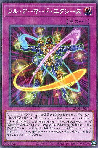 楽天市場】遊戯王 エクシーズ（コレクション｜ホビー）の通販
