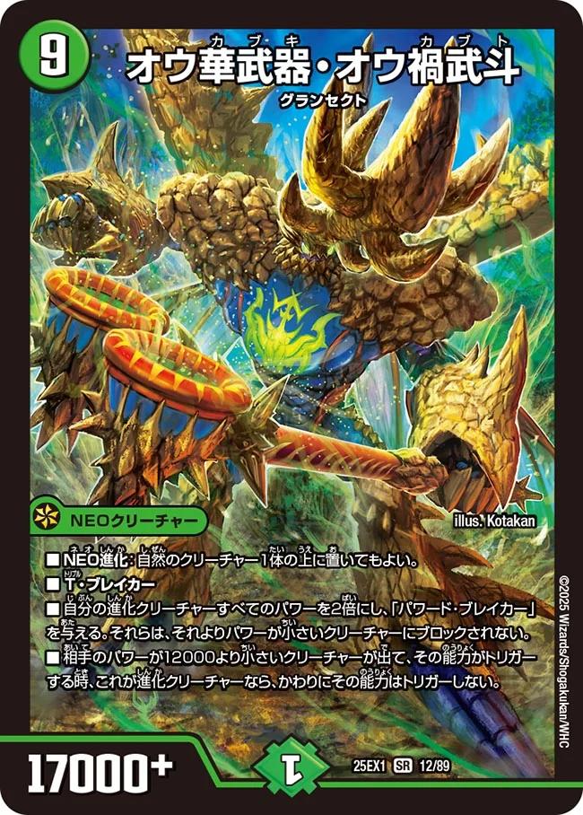 楽天市場】キングダム.オウ禍武斗の通販