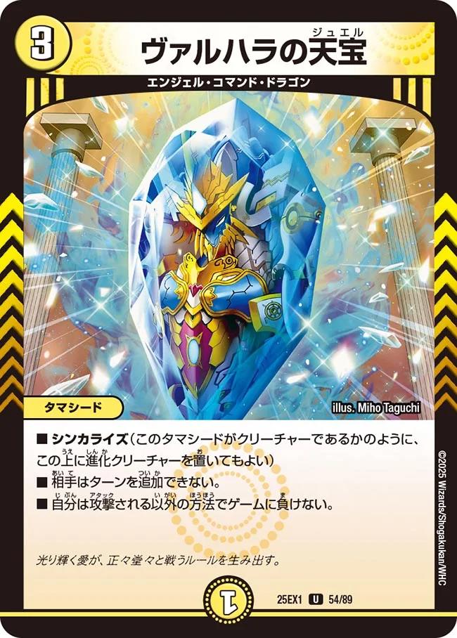 楽天市場】デュエルマスターズ ヴァルハラ・パラディンの通販