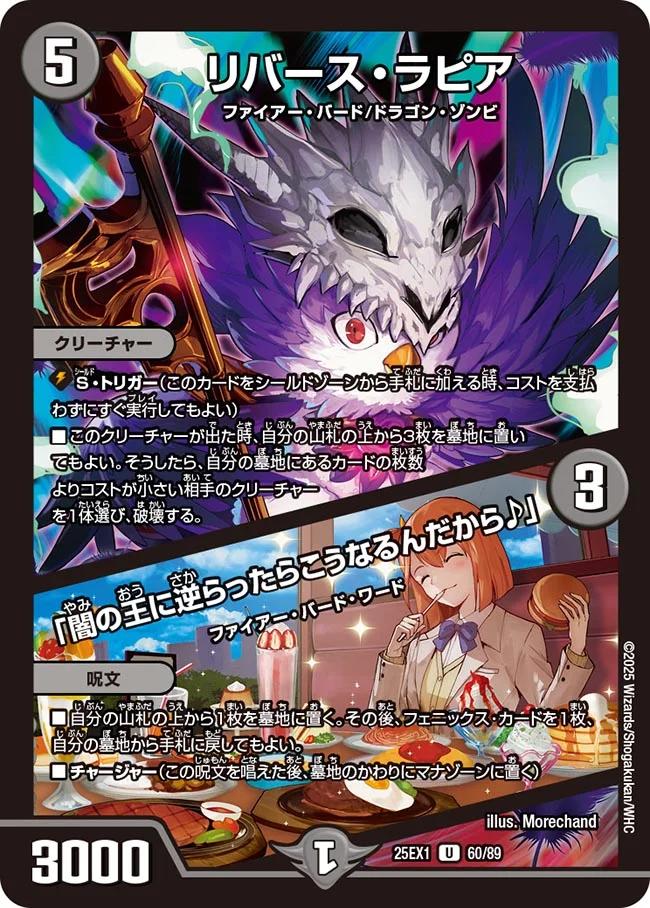 ǥ奨롦ޥ 25EX1 U 60/89  60 Сԥ 60 šۡS󥯡