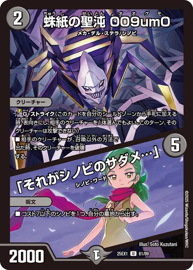 ǥ奨롦ޥ 25EX1 U 61/89  61  009um0 61 šۡS󥯡