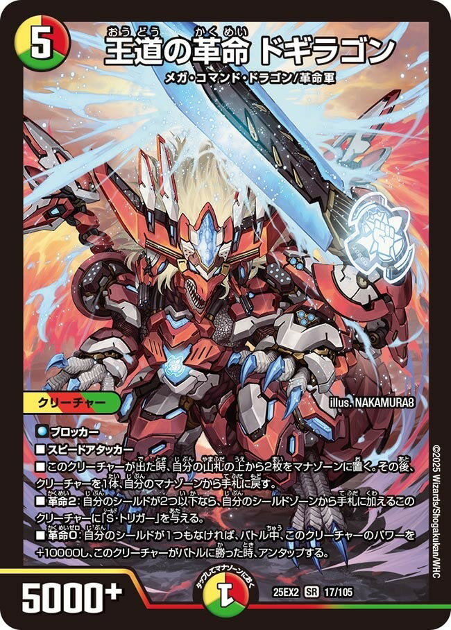 楽天市場】行くぜ団長ドギラゴンの通販