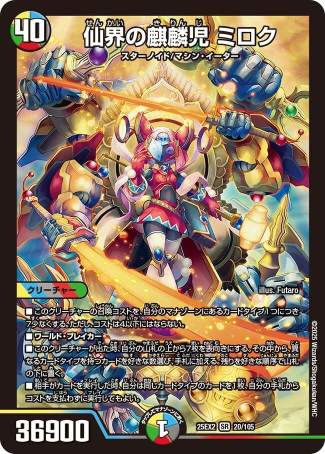 楽天市場】デュエマ 世紀末 ゼンアクの通販