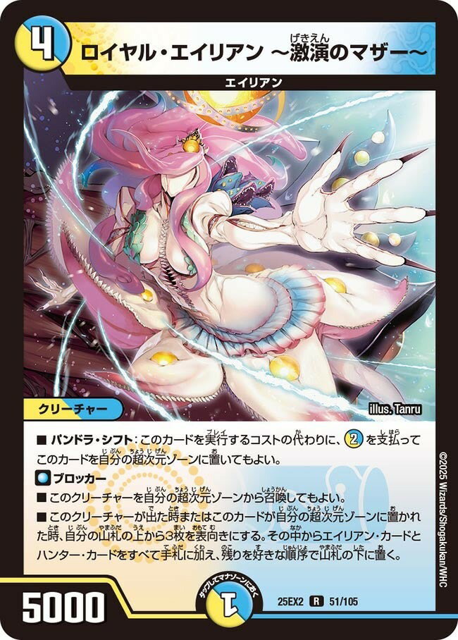 �ǥ奨�롦�ޥ������� 25EX2 R ���쥢�� 51/105 ¿�� ��51�� ������롦�����ꥢ�� �����Υޥ����� ��51�� ����šۡ�S��󥯡�