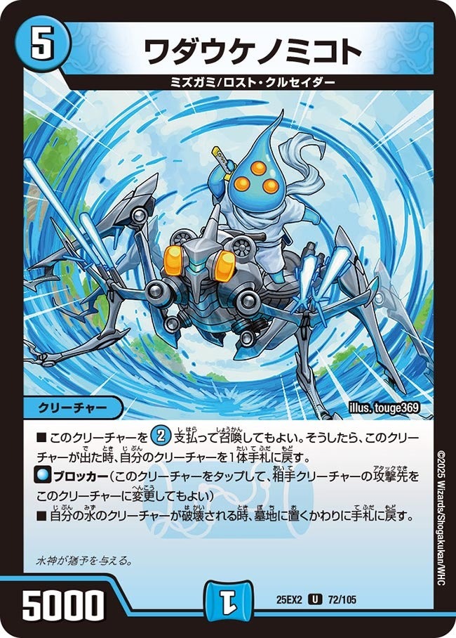 楽天市場】デュエマ ワカメの通販