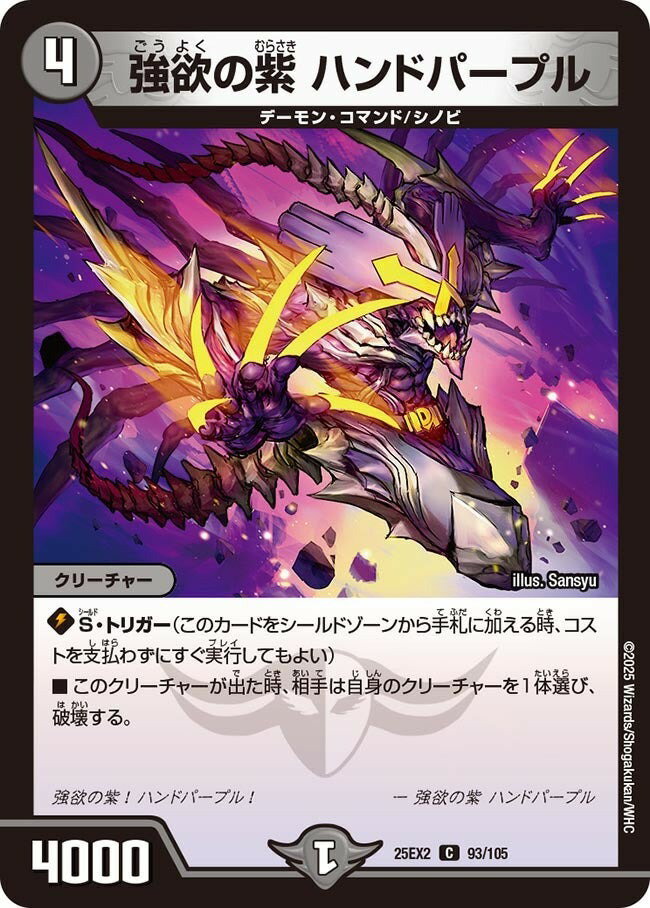 楽天市場】強欲のの通販