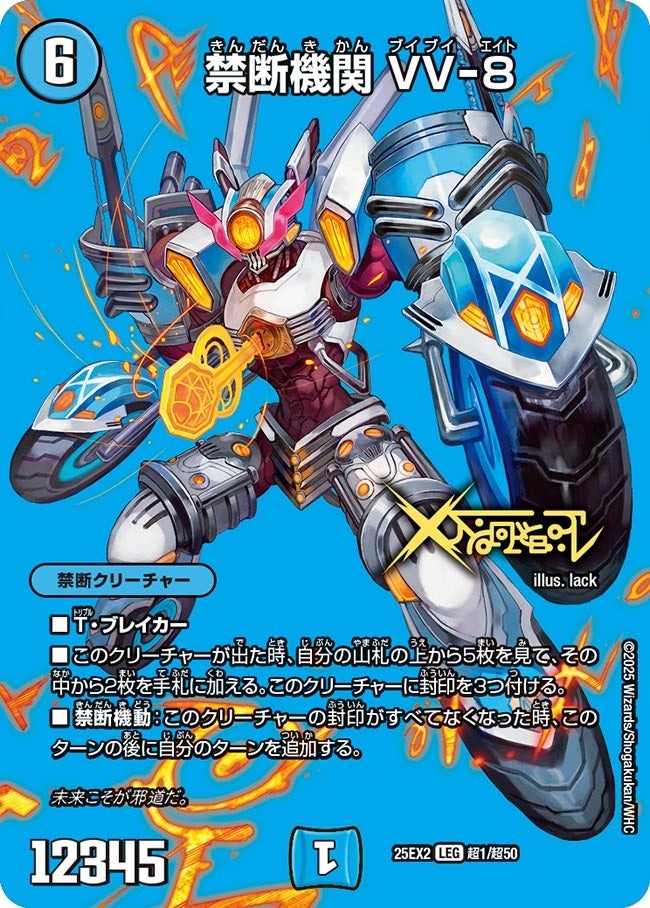 楽天市場】デュエルマスターズvv8の通販