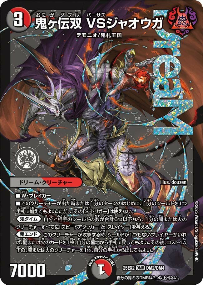 ジャオウガ　3枚 CRYMAX ジャオウガ クライマックスジャオウガ csプロモ CRYMAX