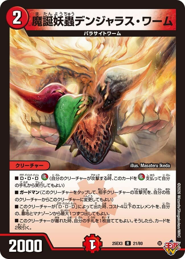 楽天市場】デンジャラス（ホビー）の通販