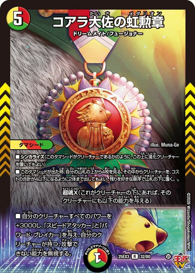 楽天市場】勲章（ホビー）の通販