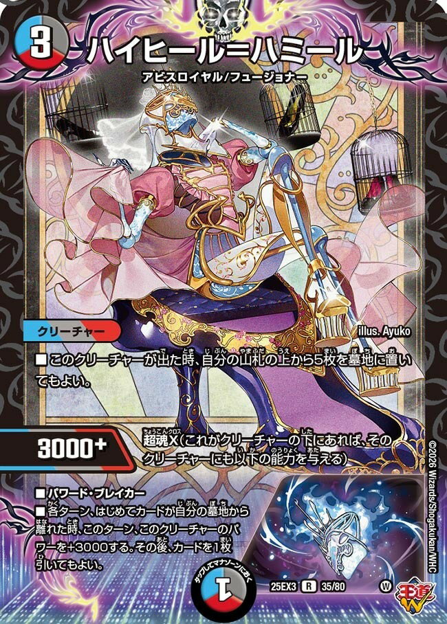 デュエル・マスターズ