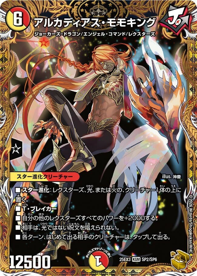 楽天市場】アルカディアス モモキングの通販