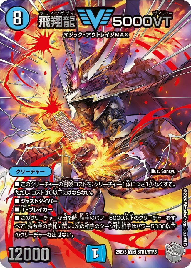 楽天市場】5000VTの通販