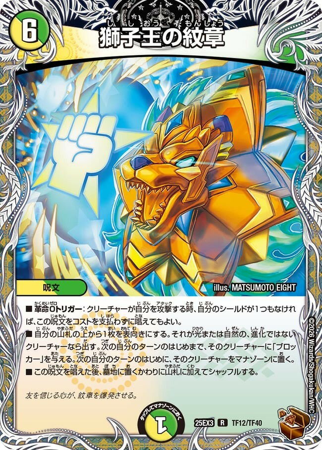 楽天市場】遊戯王 竜の紋章の通販