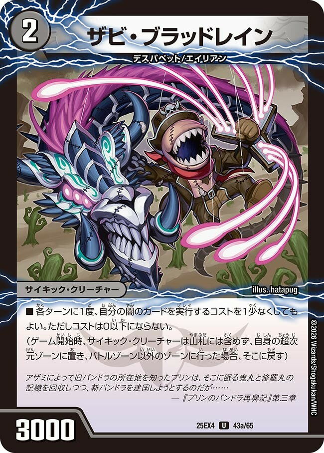 楽天市場】デュエルマスターズ ブラッドレインの通販