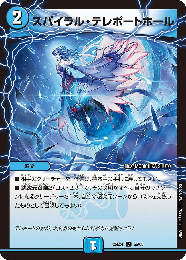 楽天市場】デュエルマスターズ ウェイボールの通販