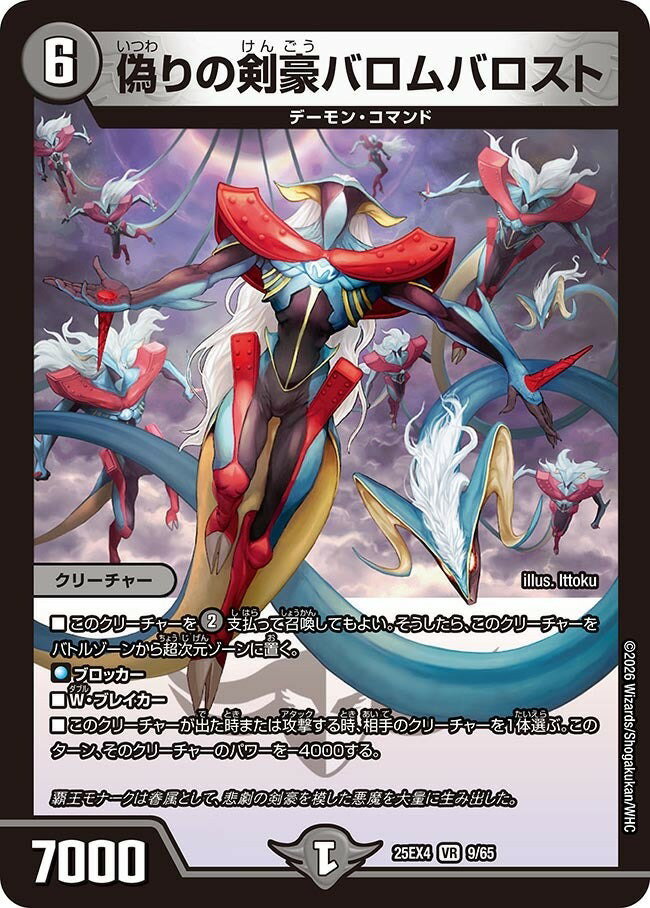 楽天市場】バロム（ホビー）の通販