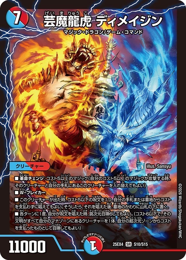 デュエマ　引退品　魔道具　ver初版統一 s10.jpg