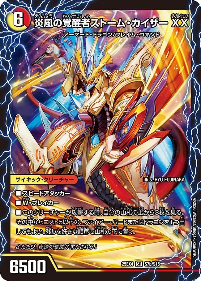 楽天市場】奇跡の覚醒者ファイナル・ストーム xxの通販