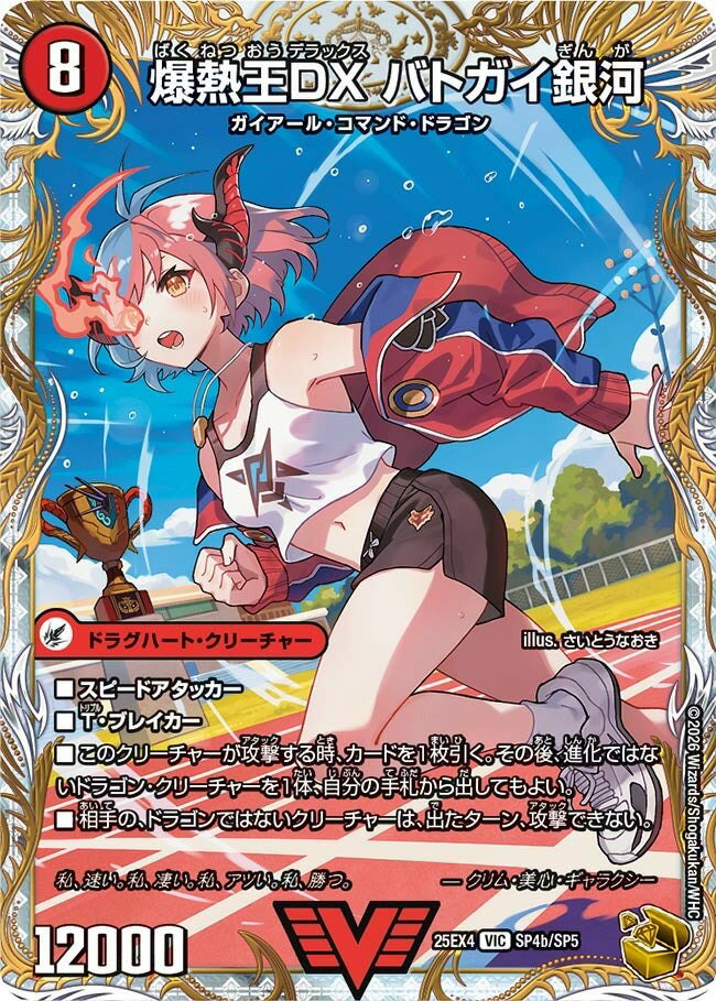 楽天市場】爆銀王剣 バトガイ刃斗の通販