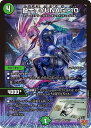 デュエル・マスターズ 25RP1 VR 10/77 自然 咎十字YUNAGI-10 【中古】【Sランク】